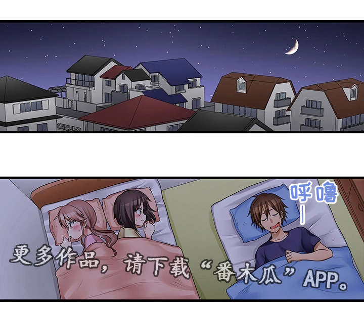 第32章：泡澡13