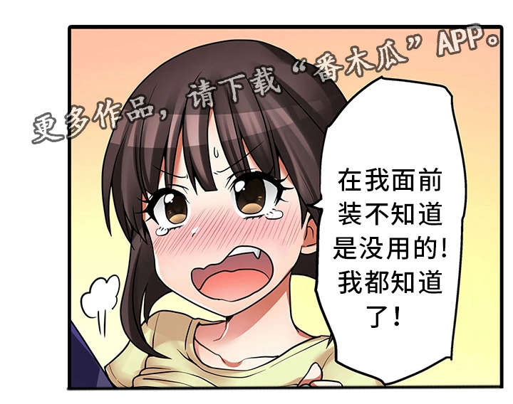 第33章：故意1