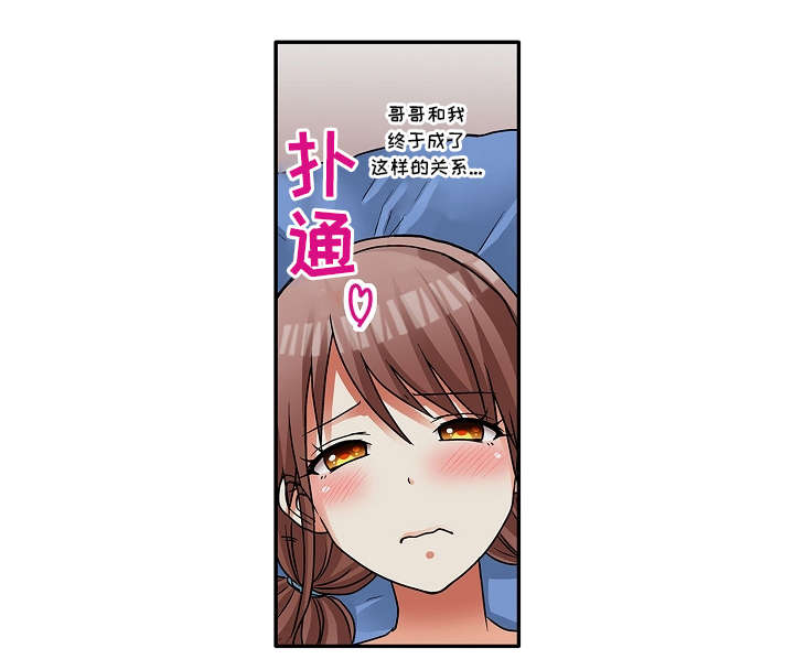 第6章：这样的关系10