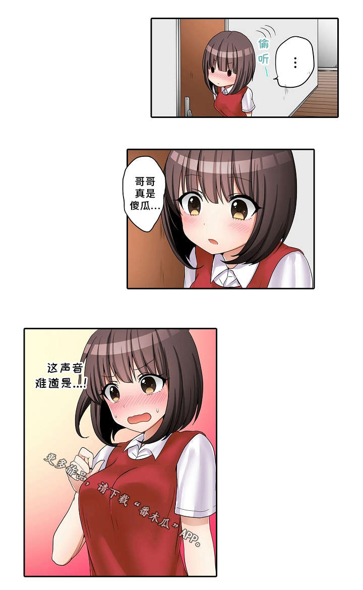第25章：探病4