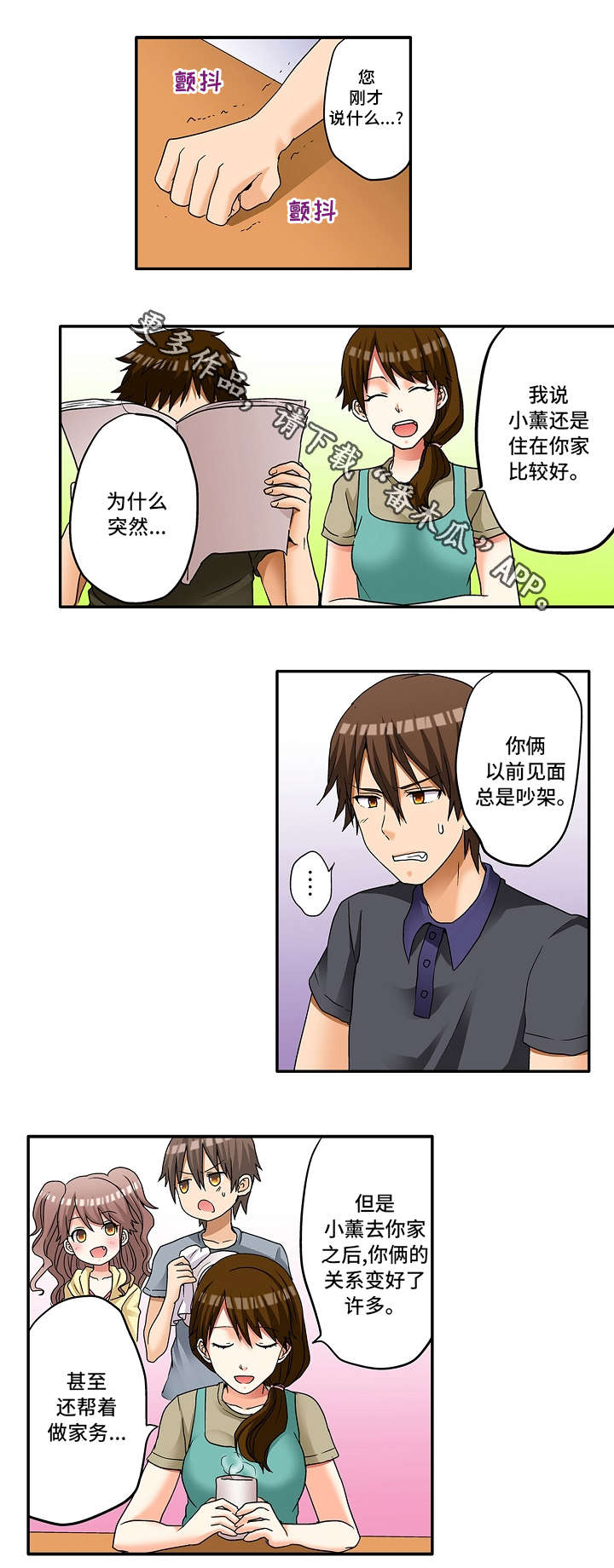 第12章：那就拜托你了6