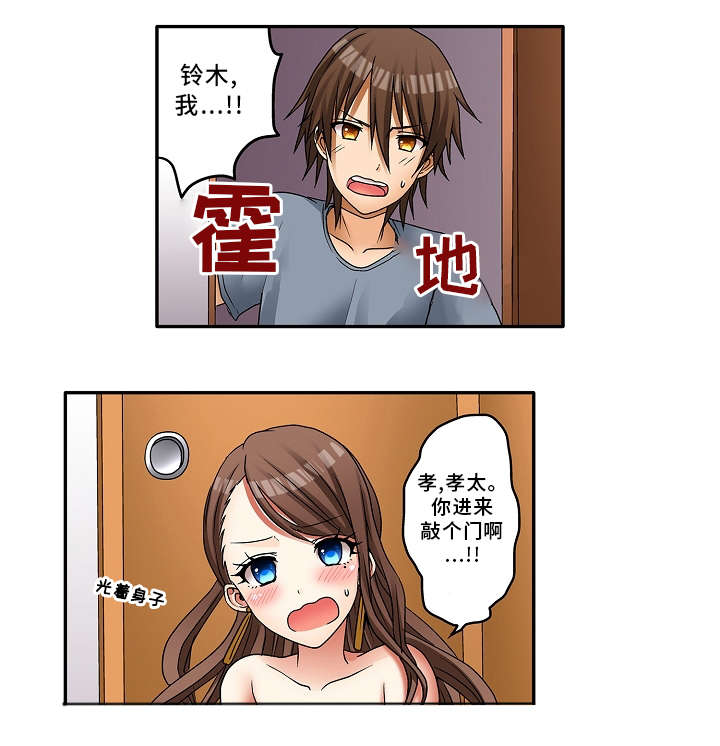 第3章：机会9