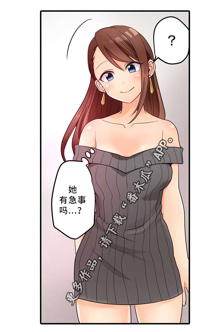 第36章：特别照顾9