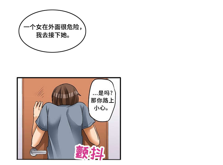 第3章：机会1