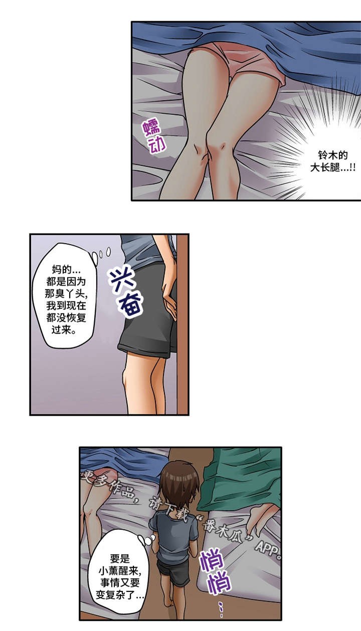 第5章：交往纪念日13