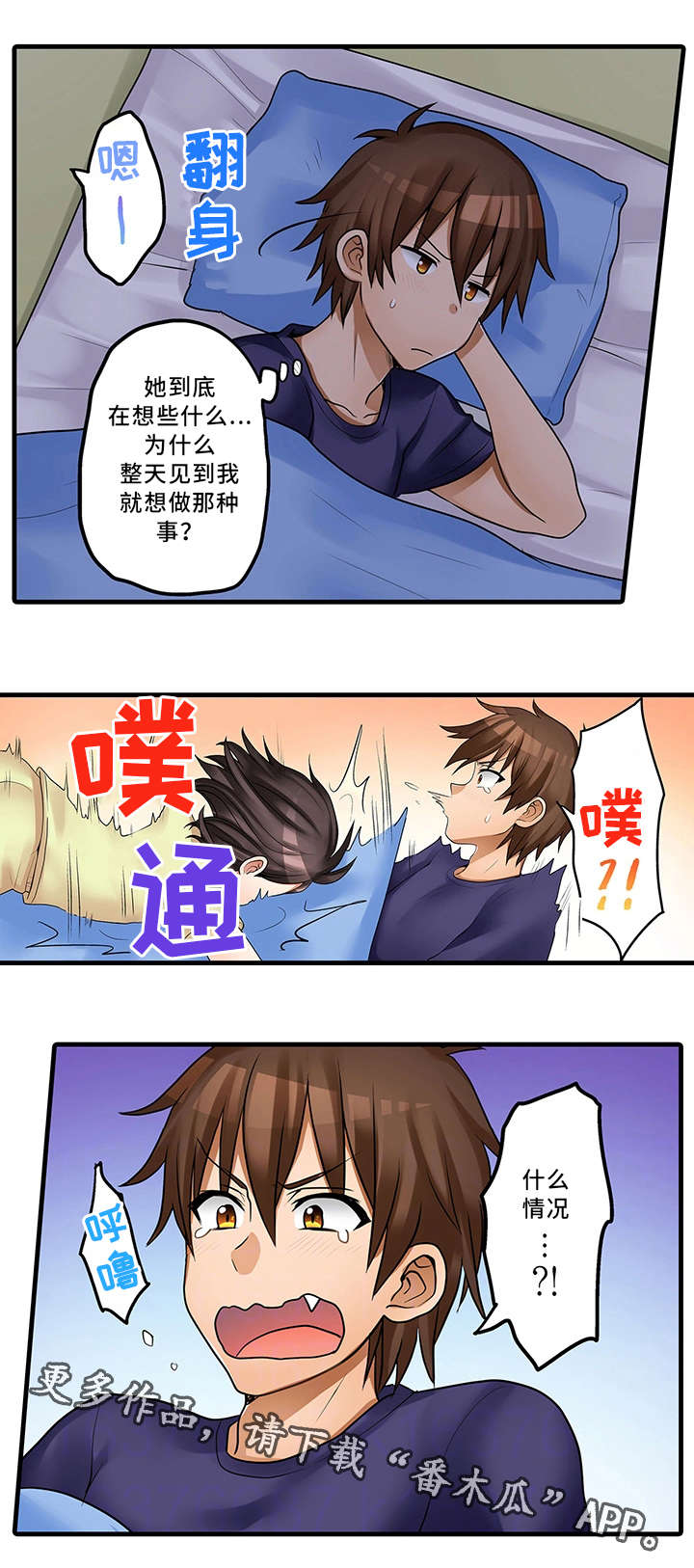 第33章：故意13