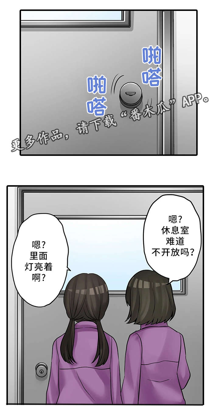 第30章：休息室15