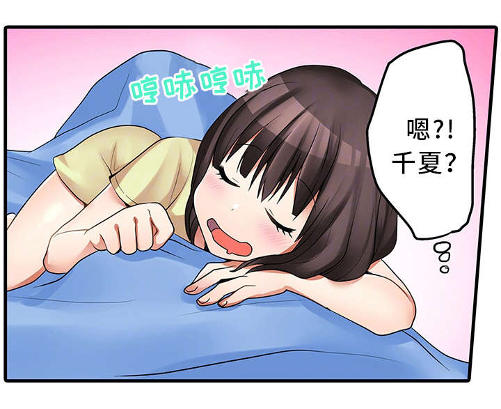 第33章：故意14