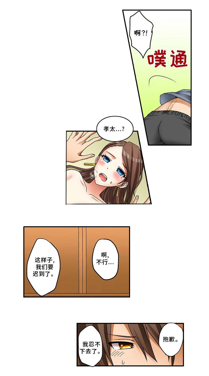 第3章：机会11