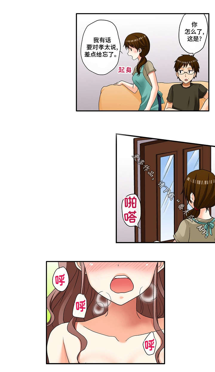 第11章：这不是误会1