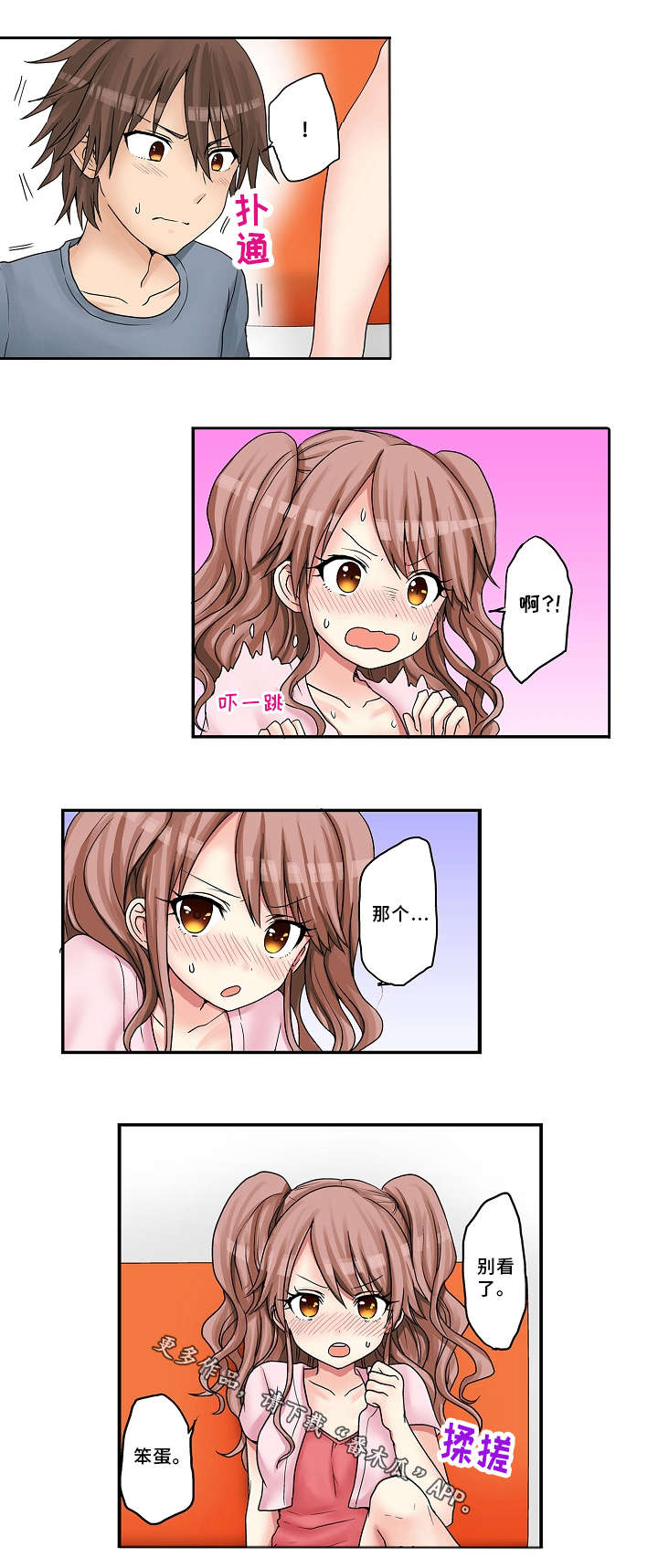 第19章：摩天轮8
