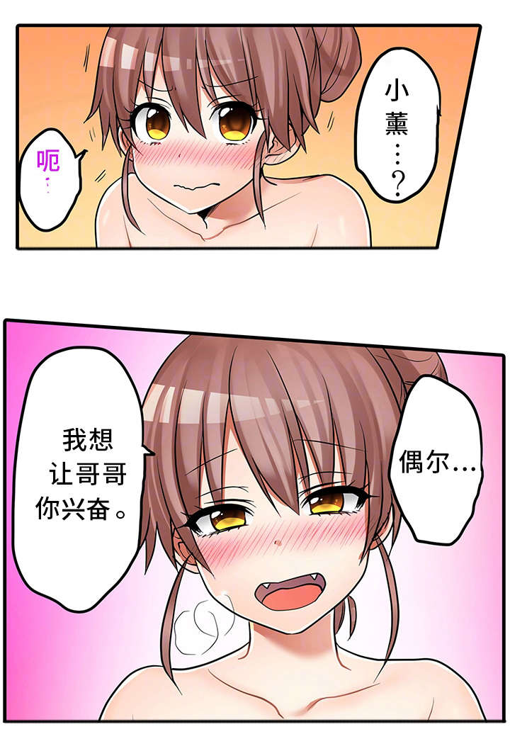 第31章：奇怪的事1