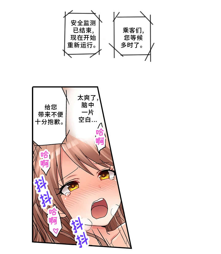 第20章：真的可以吗？10