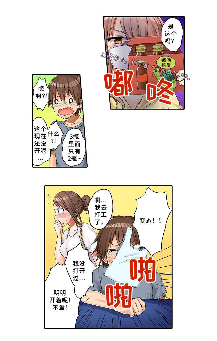 第24章：礼物2