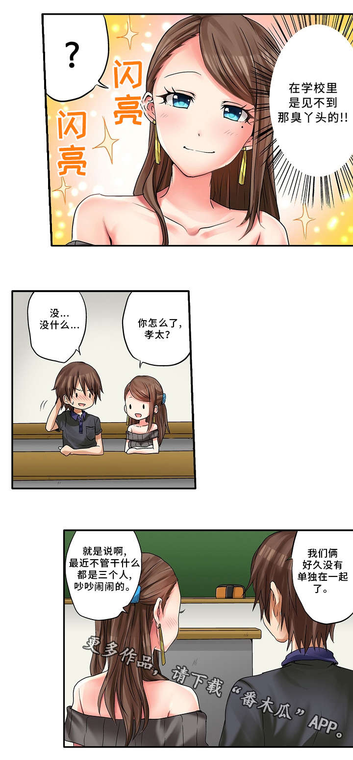 第13章：约会3