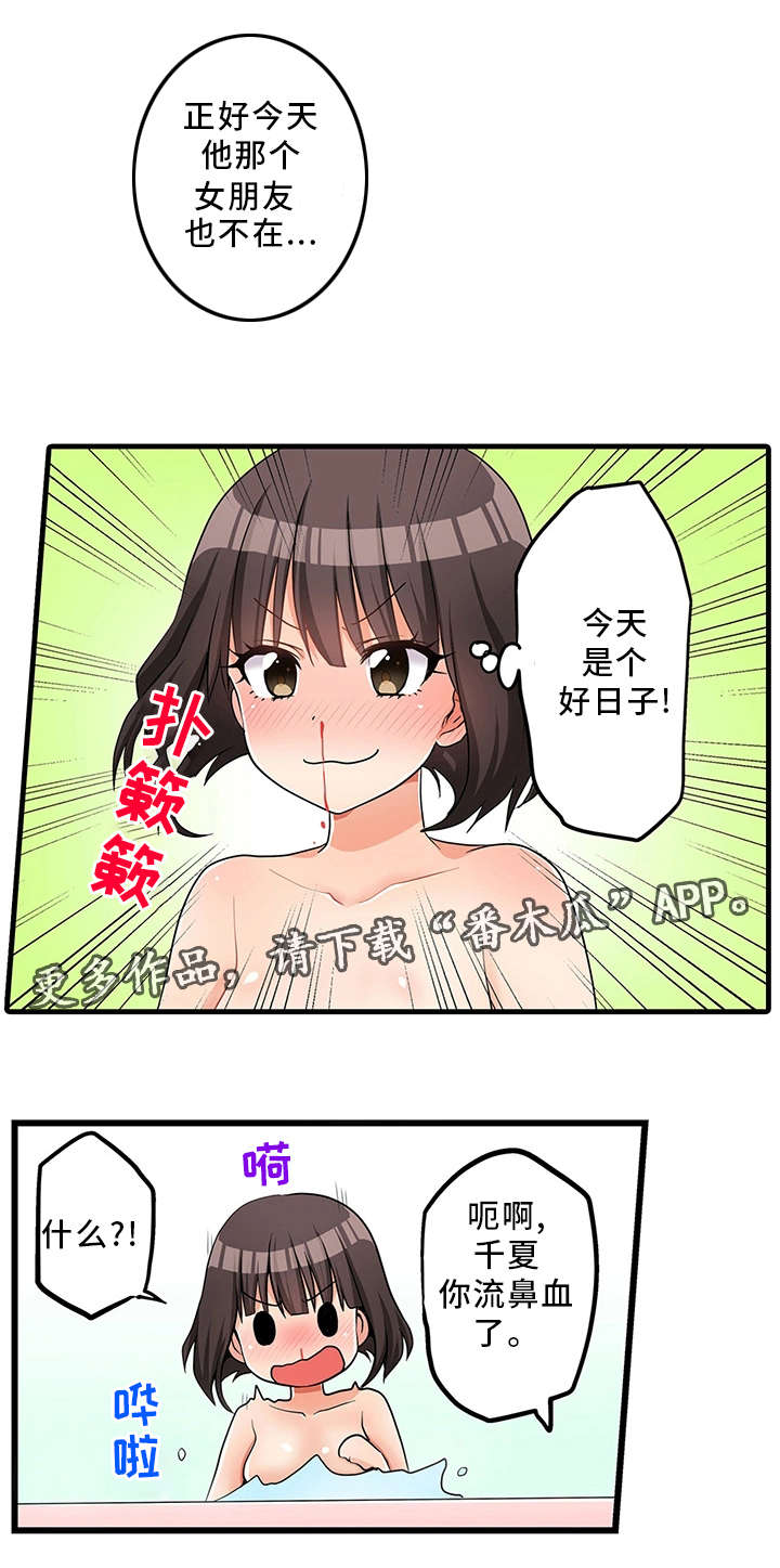 第32章：泡澡4