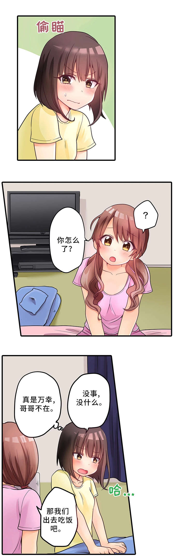 第35章：误会2