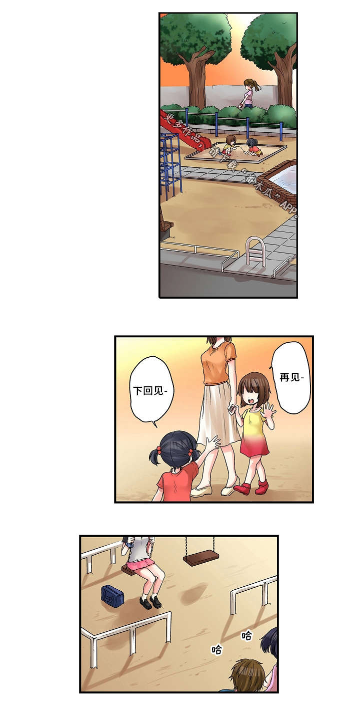 第16章：过家家0
