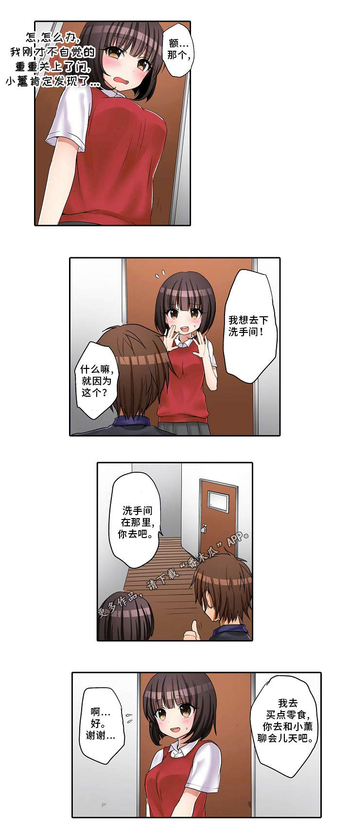 第25章：探病9