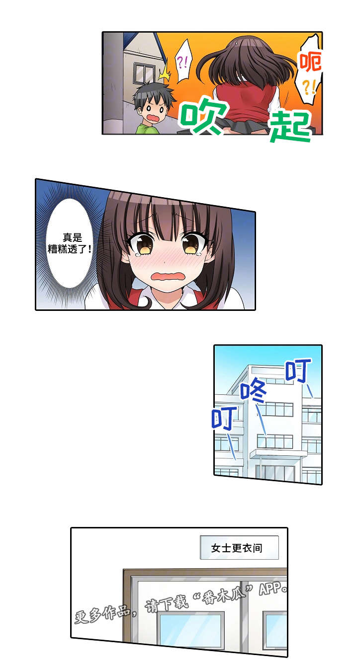 第28章：撒谎7