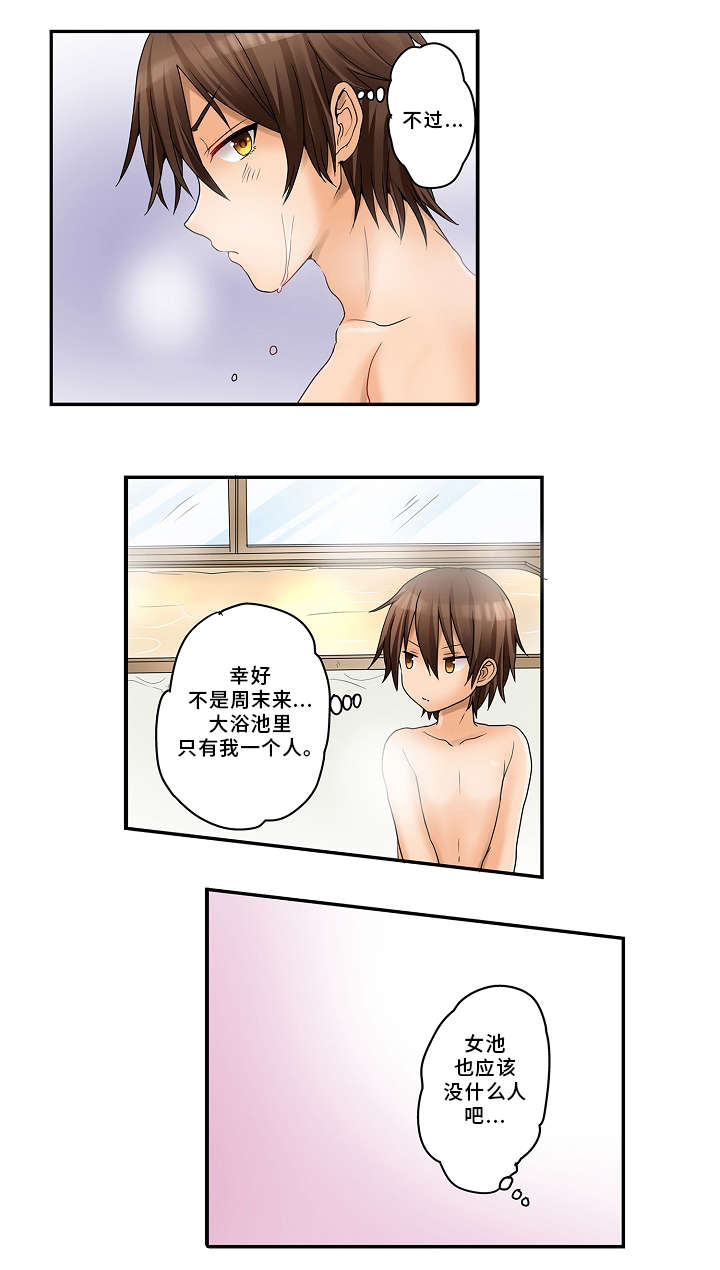 第21章：泡温泉7