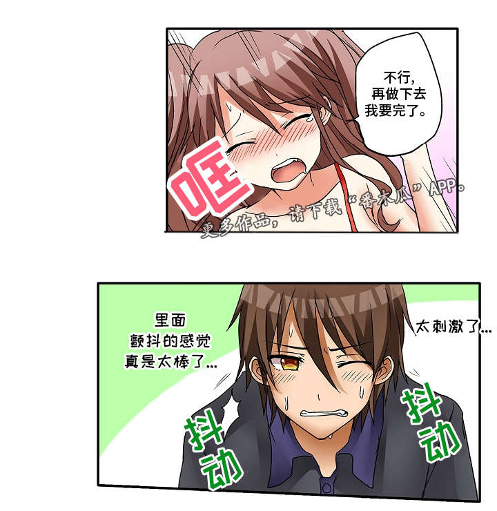 第9章：我的错15
