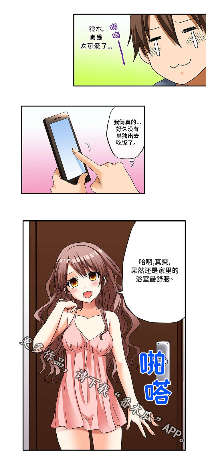 第11章：这不是误会9