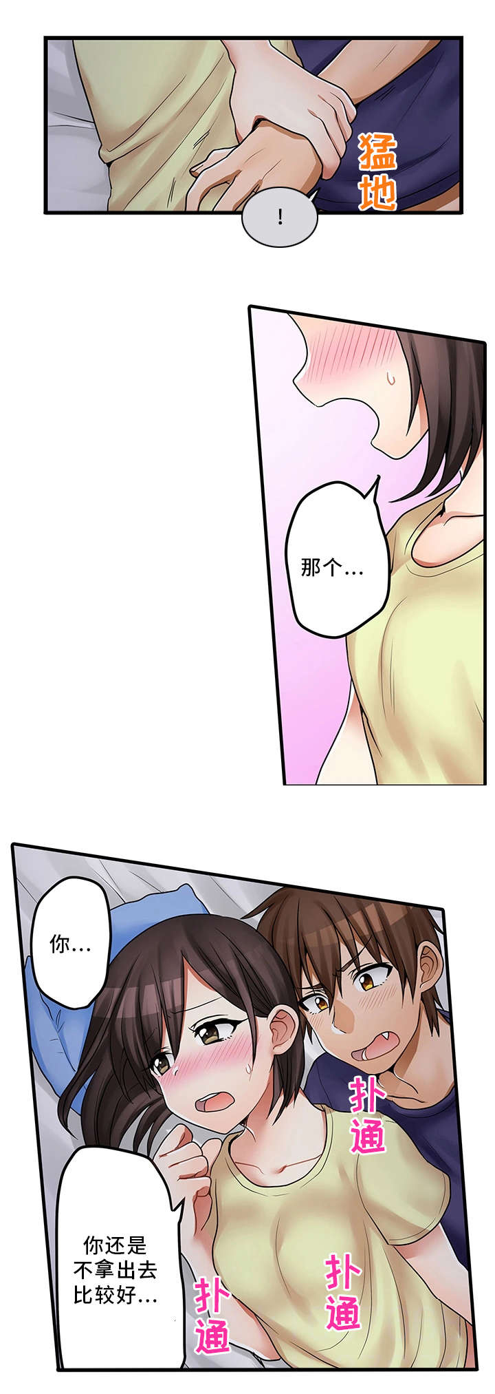 第34章：请再继续吧19