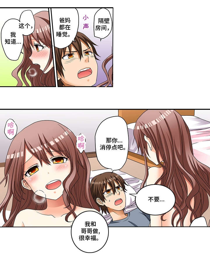 第12章：那就拜托你了0