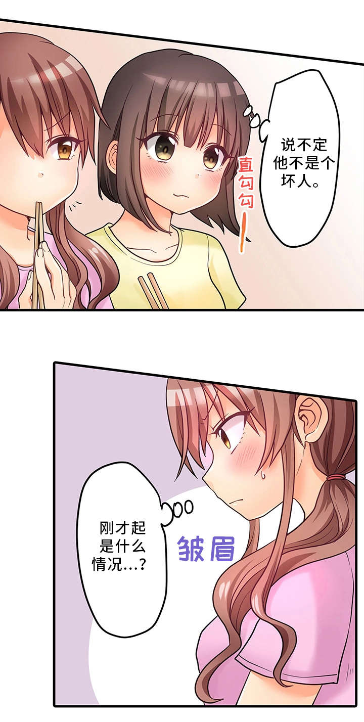 第35章：误会6