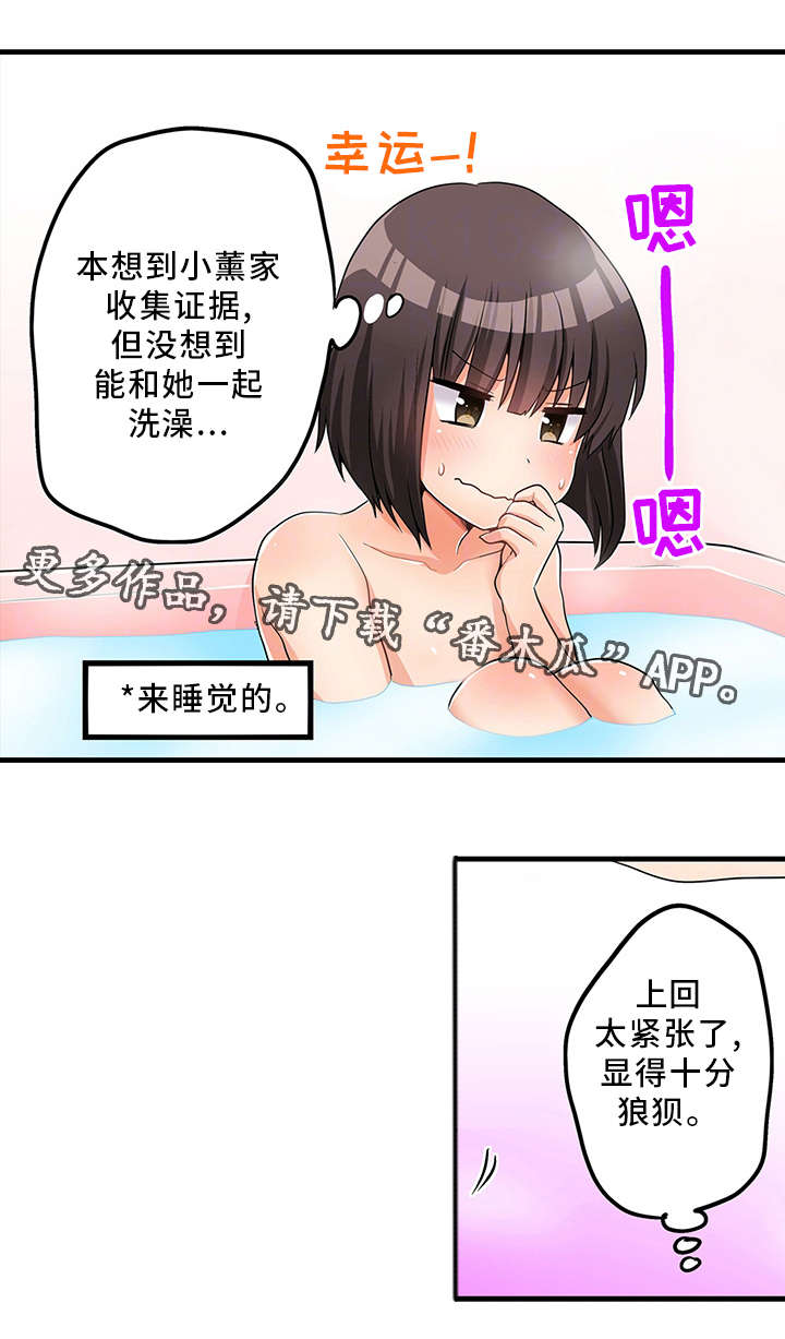 第32章：泡澡3
