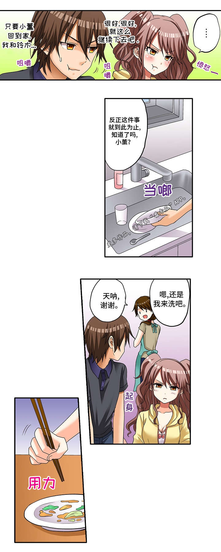 第10章：真是期待啊8