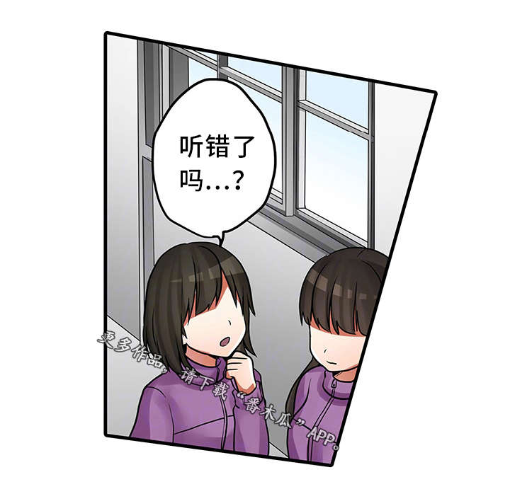 第31章：奇怪的事9