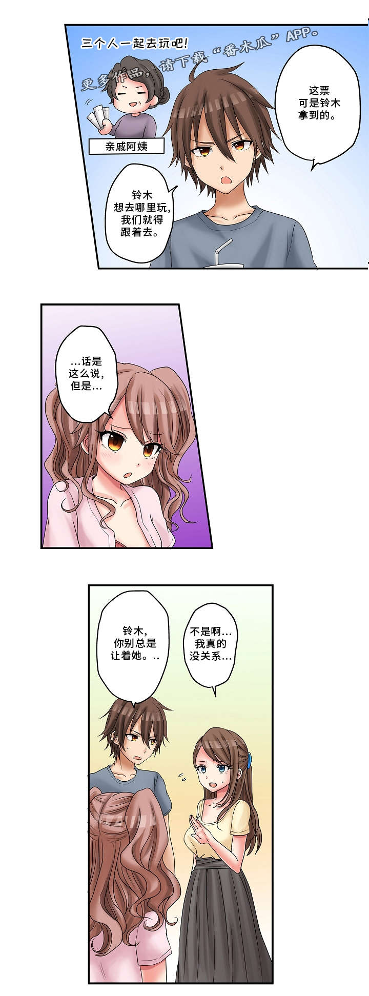 第18章：游乐场6