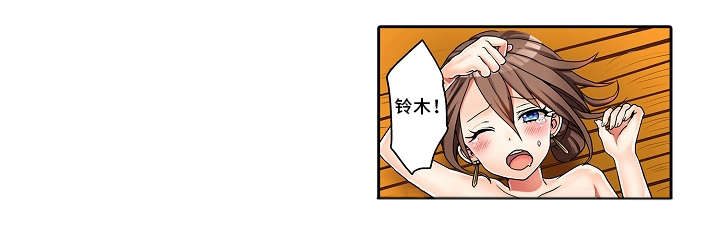 第23章：露天温泉7