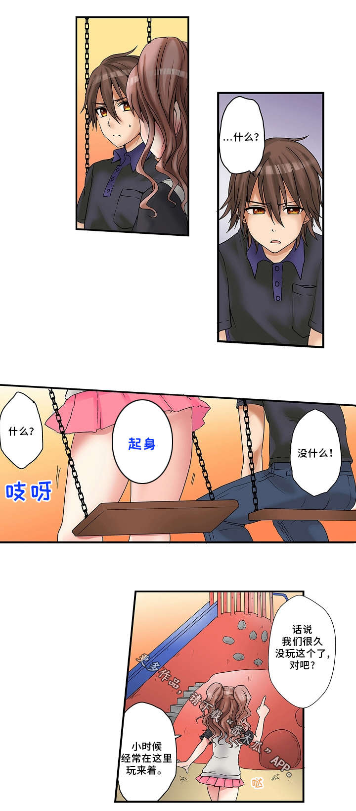 第16章：过家家10