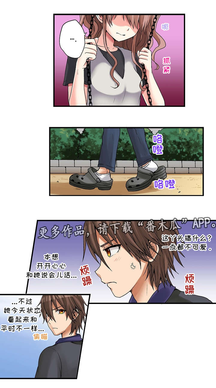 第16章：过家家6
