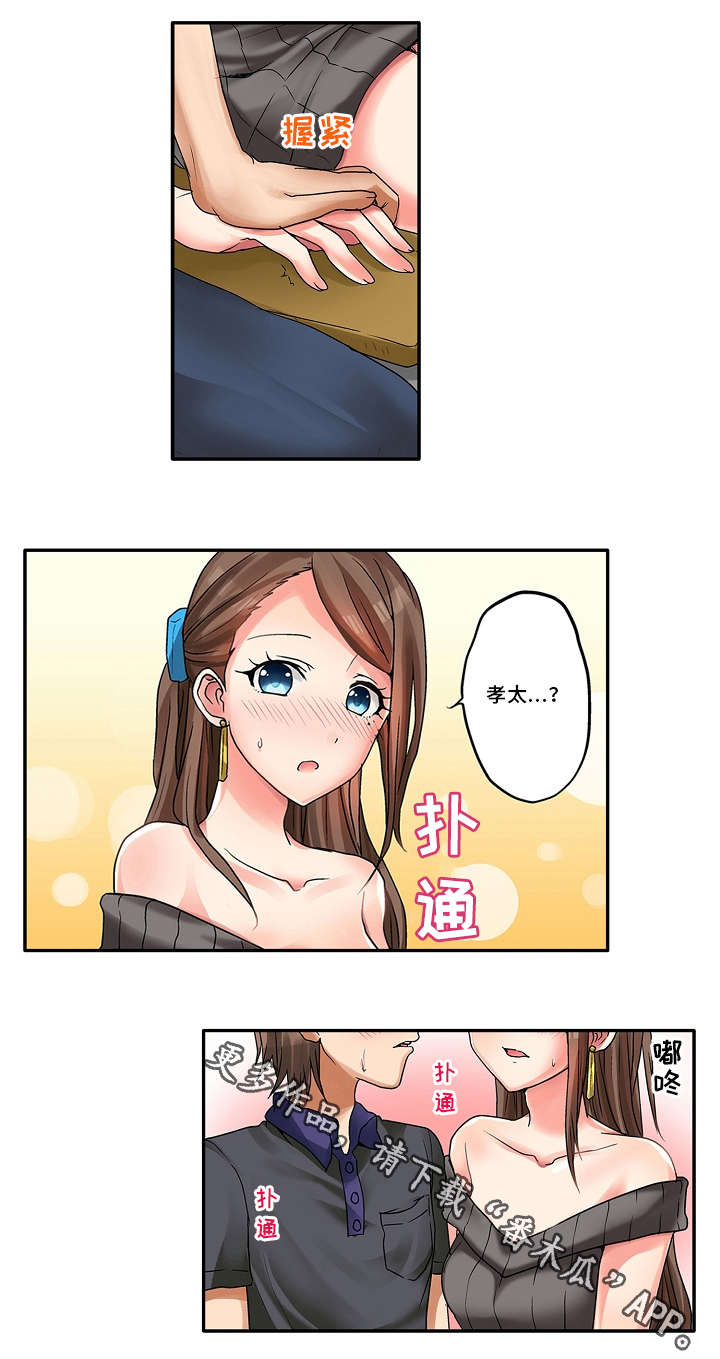第13章：约会4