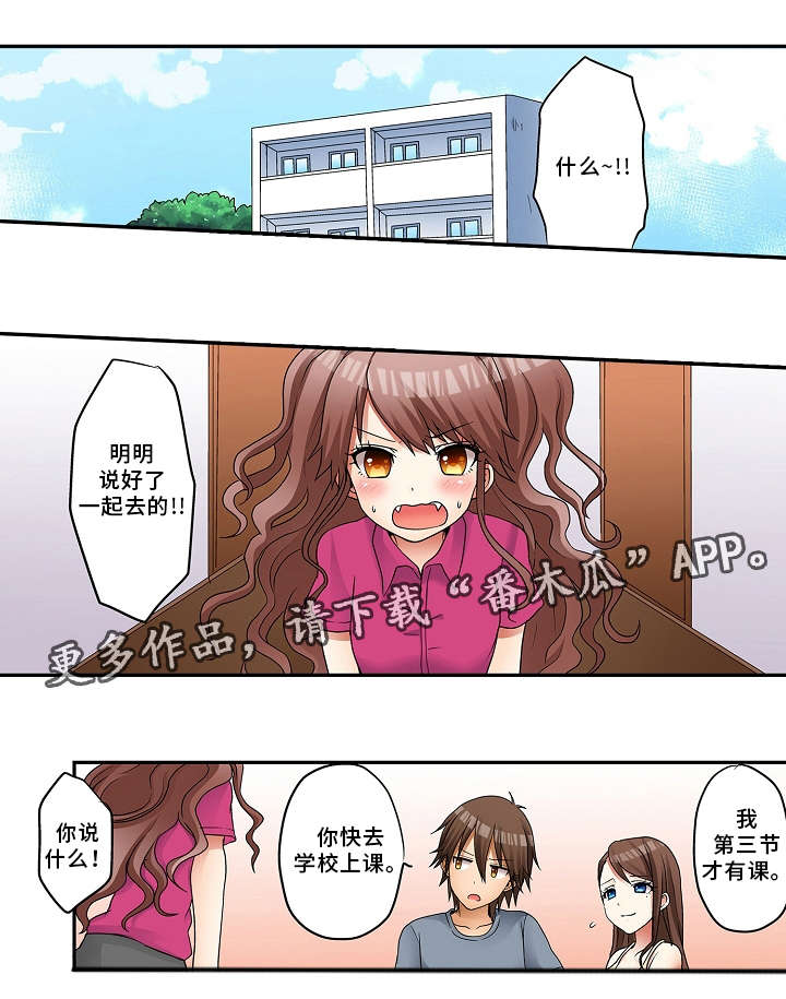 第3章：机会3