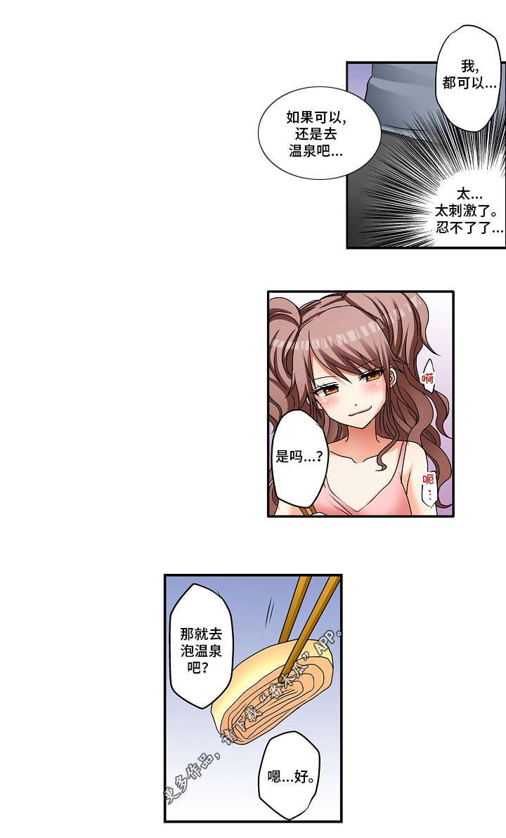 第5章：交往纪念日9