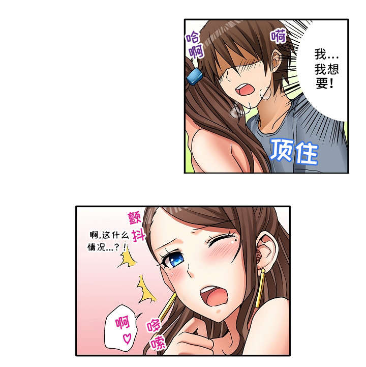 第4章：我想要5