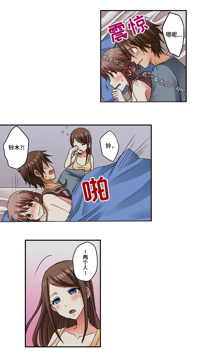 第7章：会被发现的1