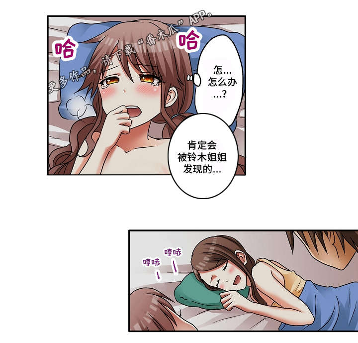 第7章：会被发现的11
