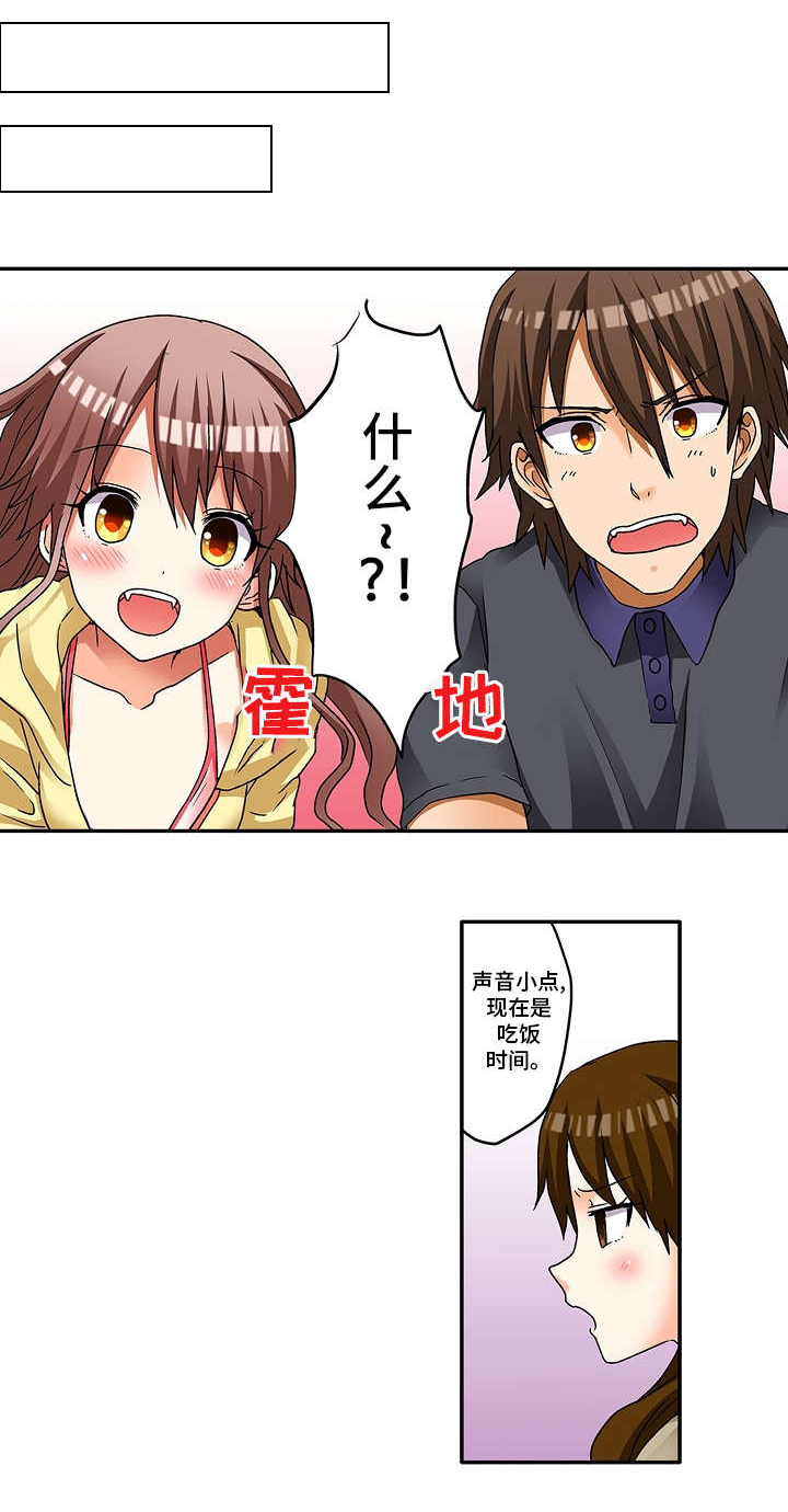 第12章：那就拜托你了5