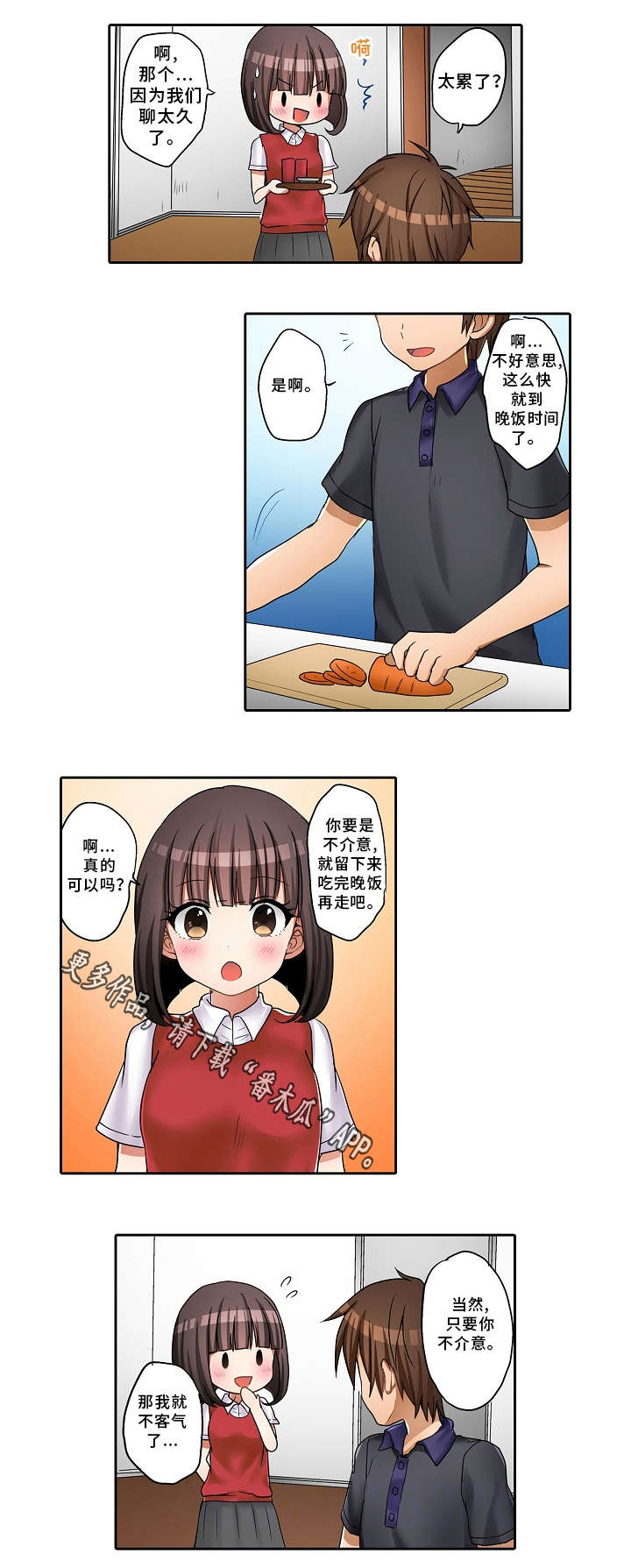 第27章：替代6