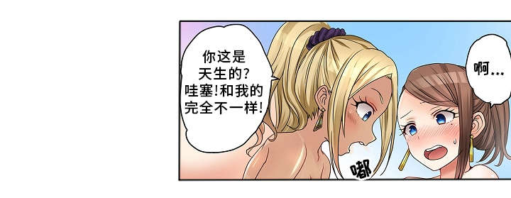 第21章：泡温泉10