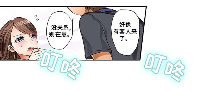 第1章：同父异母的妹妹2