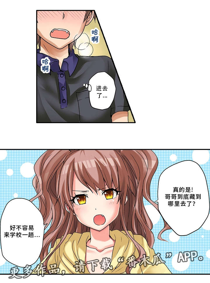 第14章：学校5