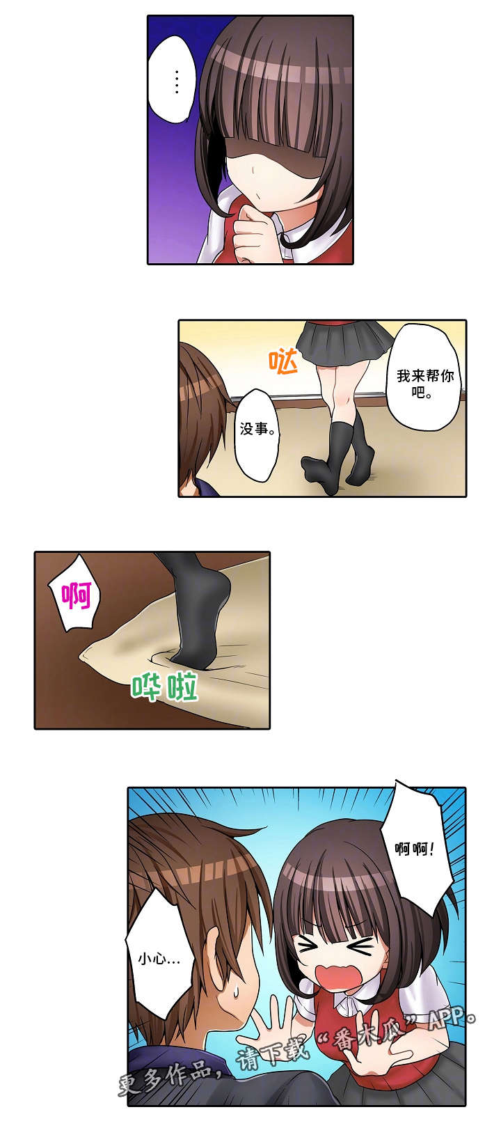 第27章：替代7