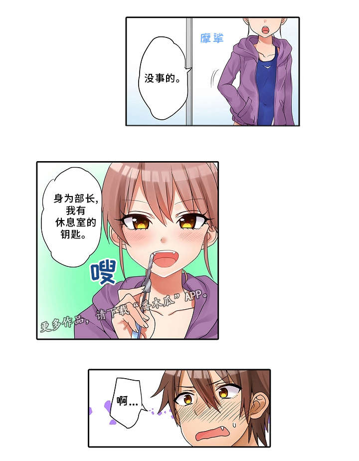 第30章：休息室0